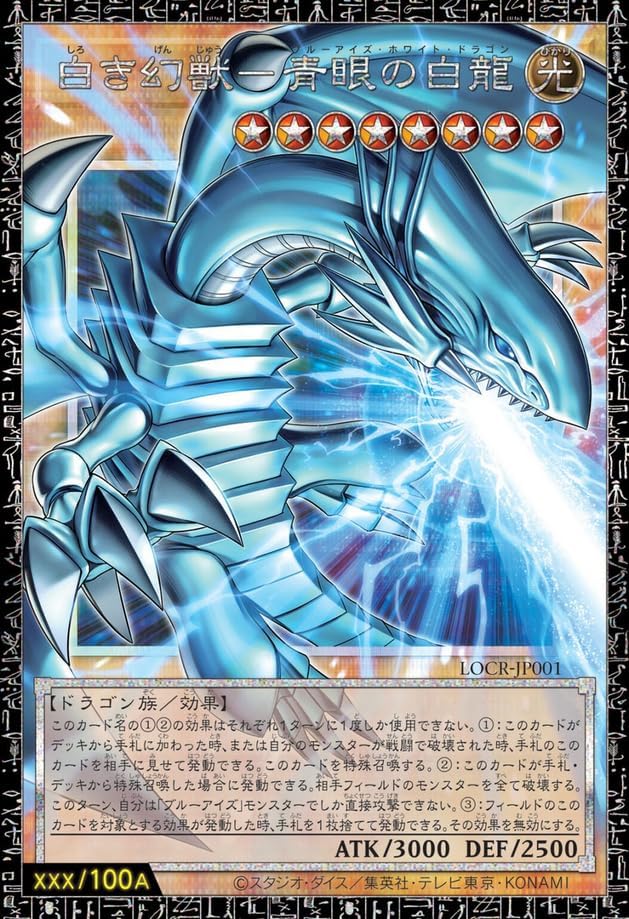 Yu-Gi-Oh! Limit Over Collection The Rivals Japanese Booster Box