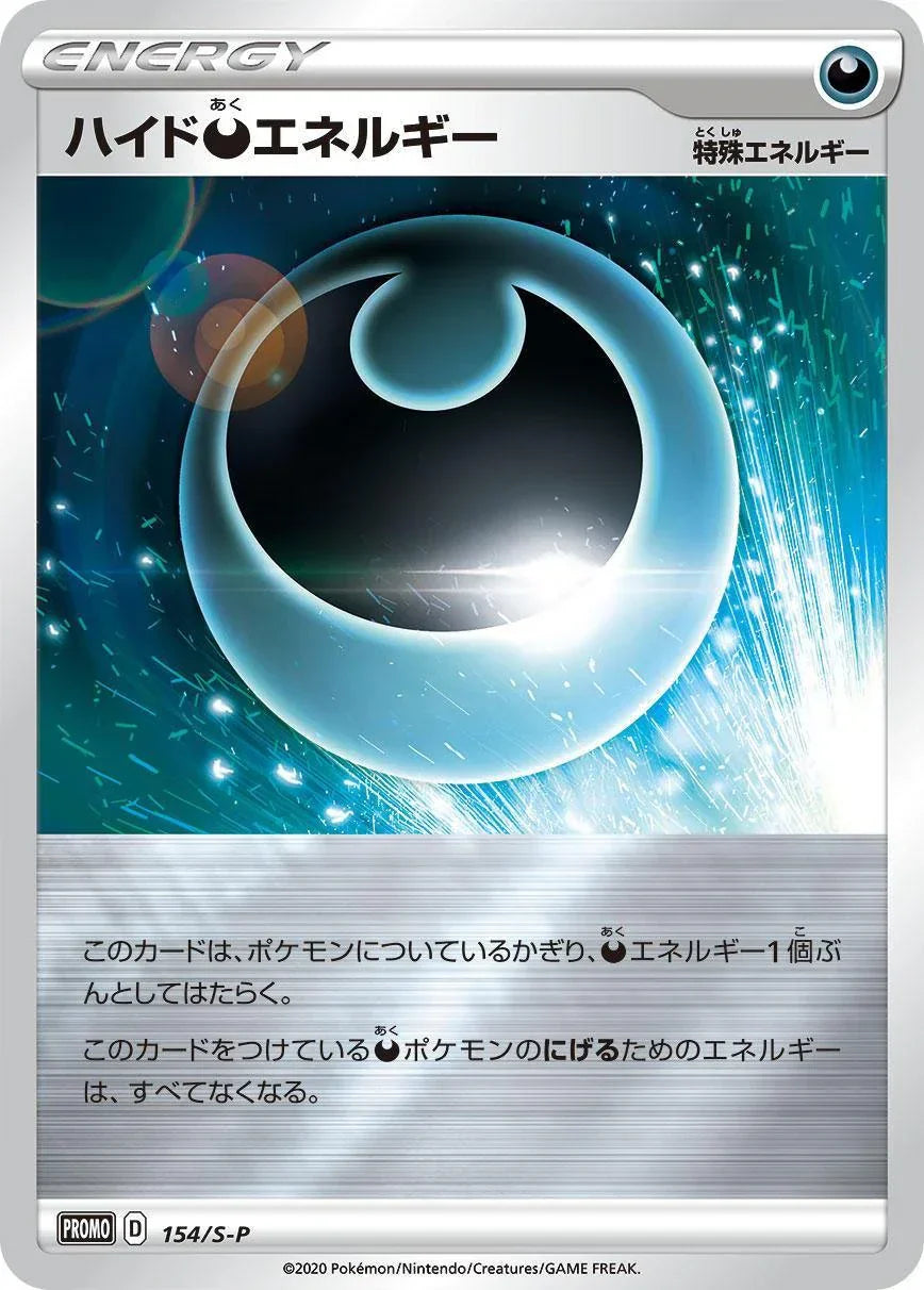 Crobat V Shiny Star V Japanese Deck